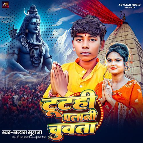 Tutahi Palani Chuvata