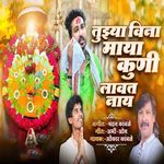 Tuzya Vina Maya Kuni Lavat Nay