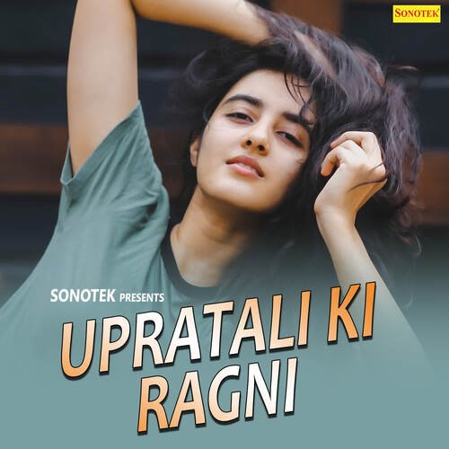 Upratali Ki Ragni_poster_image