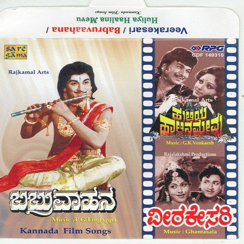 babruvahana kannada movie online free