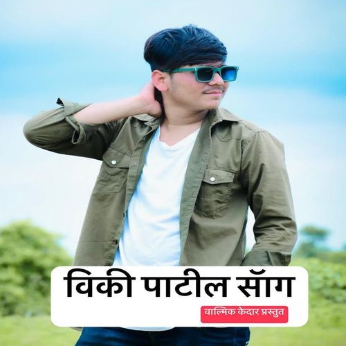 Vicky Patil Song