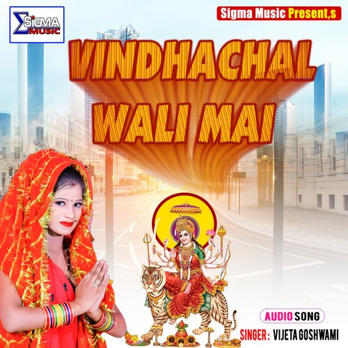 VINDHACHAL WALI MAI