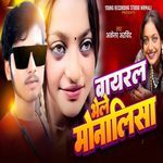 Viral Bhele Monalisa