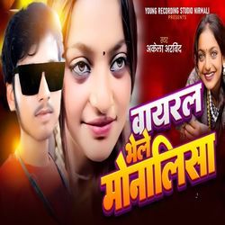 Viral Bhele Monalisa