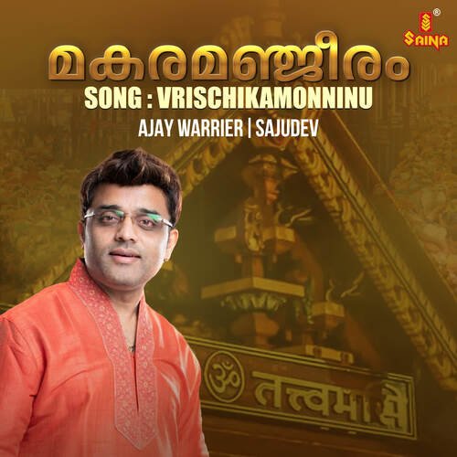 Vrischikamonninu (From "Makaramanjeeram")