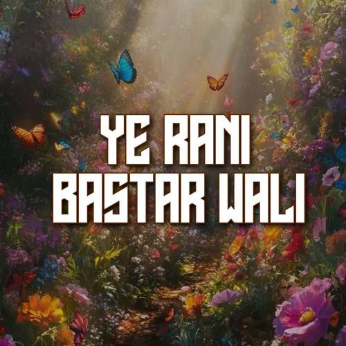 Ye Rani Bastar Wali