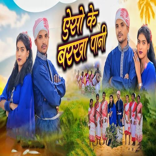 Yesho Ke Barkha Pani