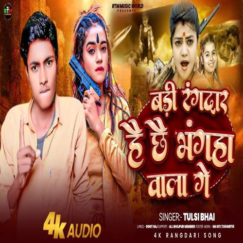 bari rangdar hai che bhangha wala ge