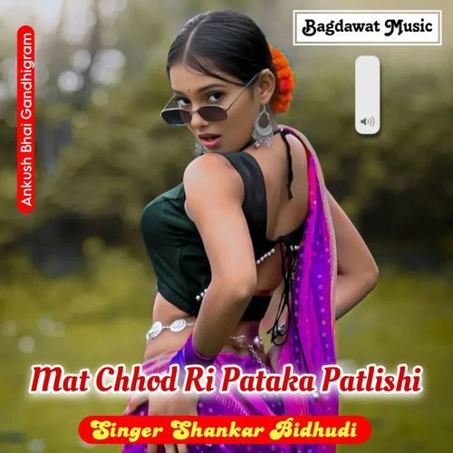 mat chhod ri pataka patlishi