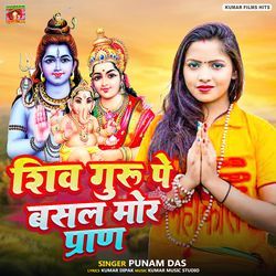 02 Shiv Guru Pe Basal Mor Pran-EgMgA015Z3E