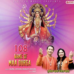 108 Names of Maa Durga-MjE9VUZJYXw