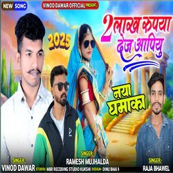 2 Lakh Rupiya Dej Aapiyu (Lofi Mix)