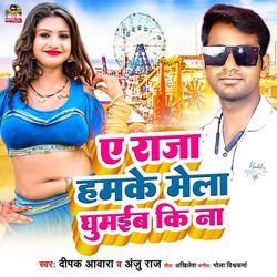 A Raja Hamake Mela Ghumaib Ki Na (Bhojpuri)-FwsYRjdbZ3k