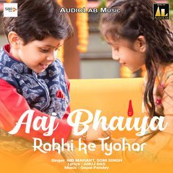 Aaj Bhaiya Rakhi ke Tyohar-MQAzZjFeWVY