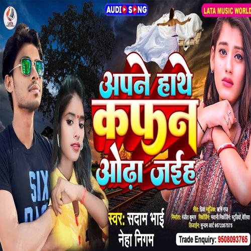 Aapne Hathe Kafan Odha Jaih