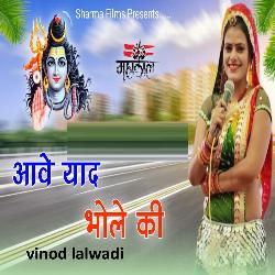 Aave Yaad Bhole Ki
