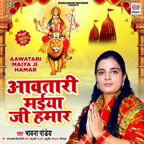 Aawatari Maiya Ji Hamar