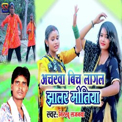 Acharwa Bich Lagal Jhalar Motiya