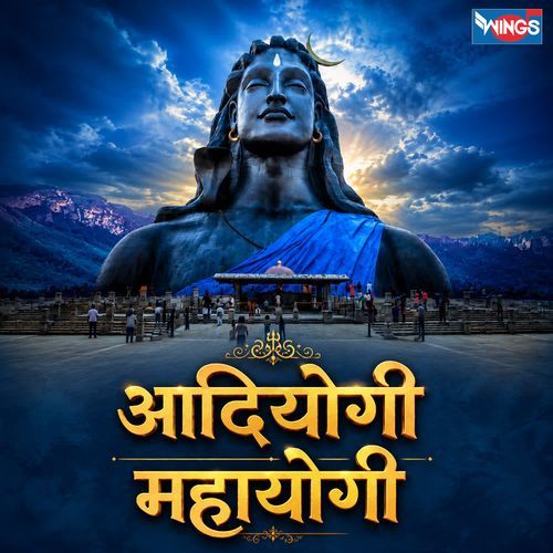 Adiyogi Mahayogi