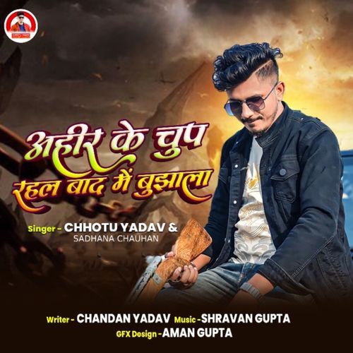 Ahir Ke Chup Rahal Baad Me Bujhala