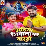 Ahiya Shivala Par Yaar Ho