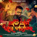 Aji Ama Bhai Bahaghara