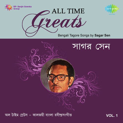 All Time Grerats - Sagar Sen