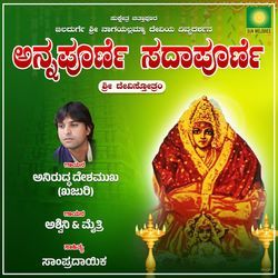 Annapoorne Sadapoorne