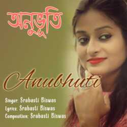 Anubhuti-SAFeWh9VAVQ