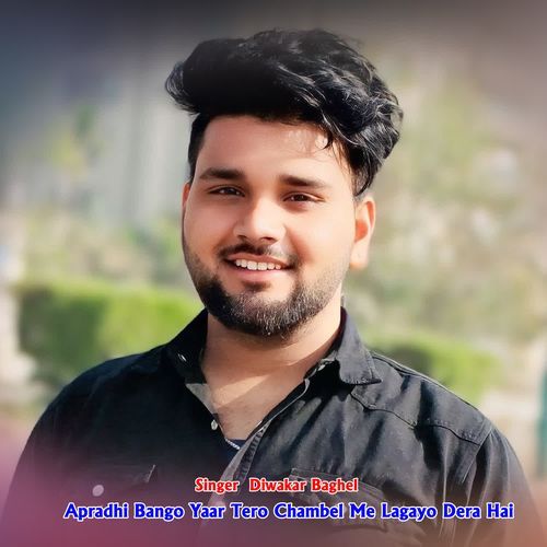 Apradhi Bango Yaar Tero Chambel Me Lagayo Dera Hai