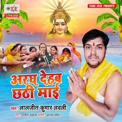 Aragh Dehab Chhathi Maai-MQABaBhAWGc