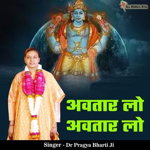 Avtar Lo Avtar Lo