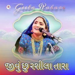 જીવું છુ રસીલા તારા-PhxdZEF7D18