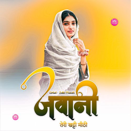 जवानी तेरी खट्टी मीठी