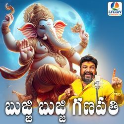 BUJJI BUJJI GANAPATHI-XTEMc0RTdFg