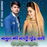 Babul Ki Nagari Chhod Chali