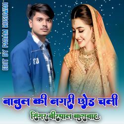 Babul Ki Nagari Chhod Chali