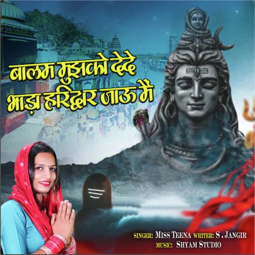 Balam Mujhko De De Bhaada Haridwar Jau Main