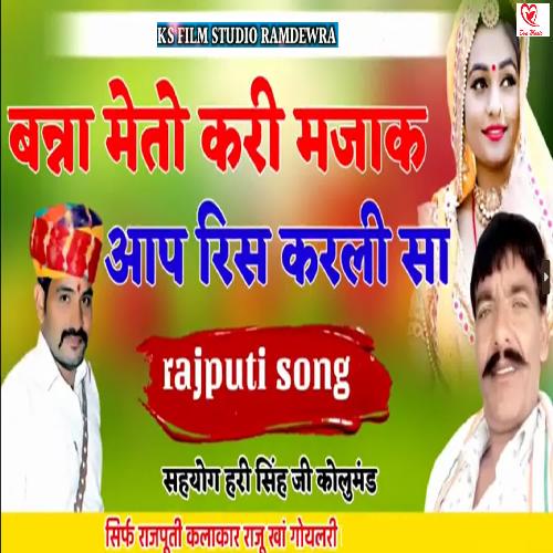 Banna Me To Kari Mazak Aap Ris Karali Sa