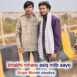 Bhabhi mharo asiq milb aayo