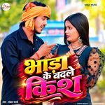 Bhada Ke Badle Kish