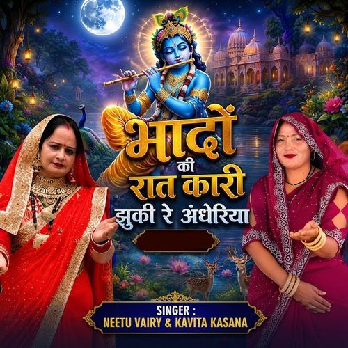 Bhado Ki Raat Kari Jhuki Re Andheriya