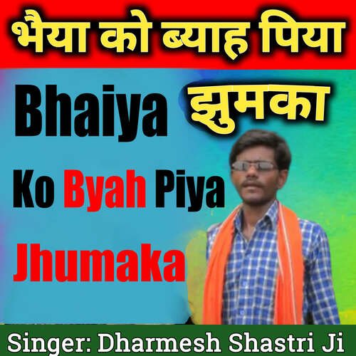 Bhaiya Ko Byah Piya Jhumaka