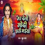 Bhar Deli Godi Chhathi Maiya