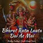 Bharat Ratn Lauta Dai Ae Mai