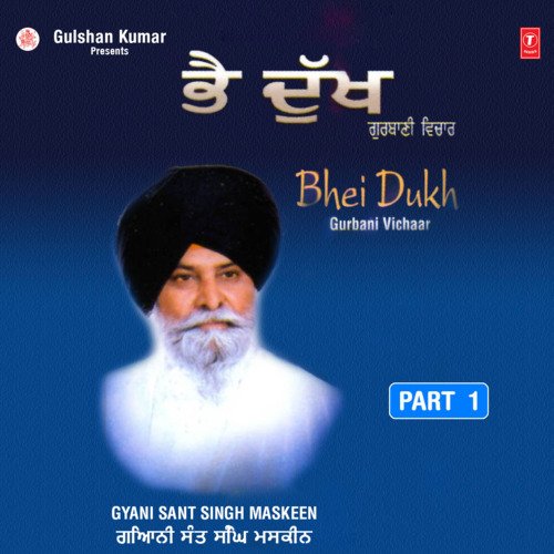 Bhei Dukh Vol-1