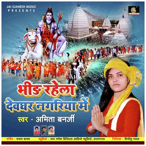 Chal Tu Devghar Nagariya Re (Bhojpuri Bhakti Song)