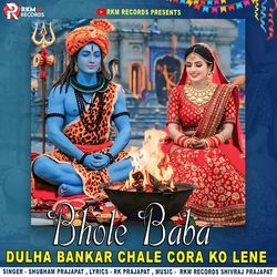 Bhole Baba Dulha Bankar Chale Gora Ko Lane