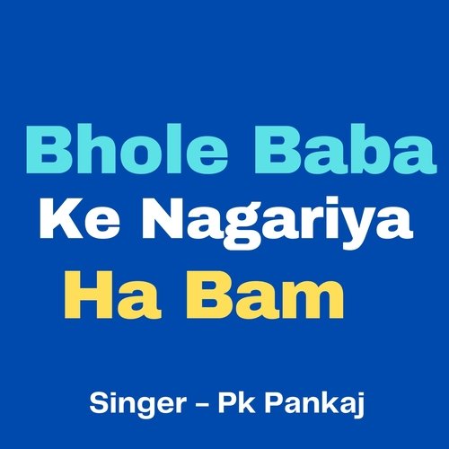 Bhole Baba Ke Nagariya Ha Bam