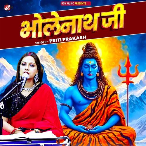 Bholenath Ji